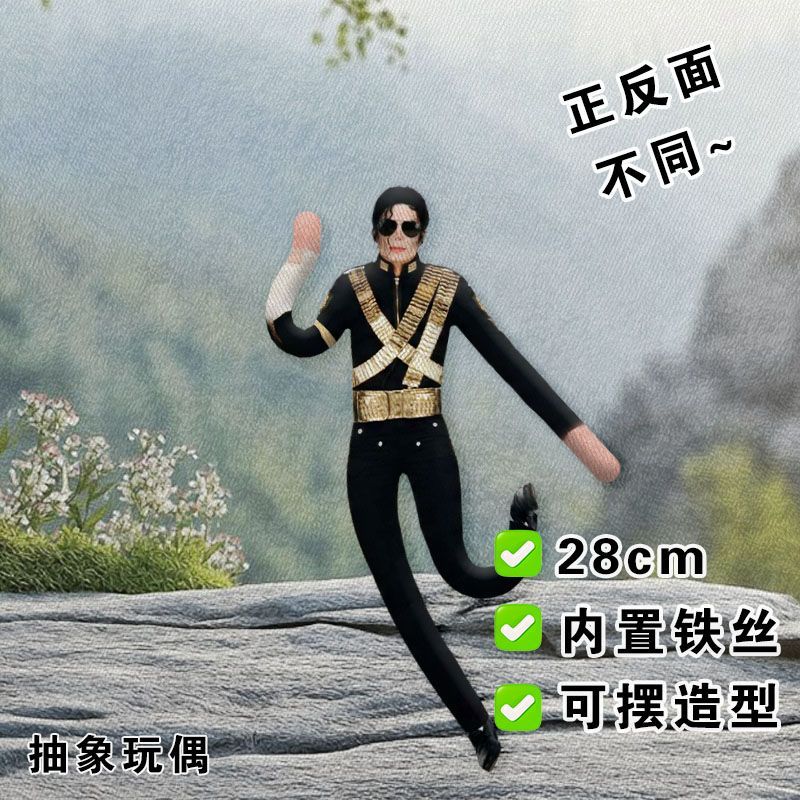 Collectible & Vintage Dolls For Christmas - Nieuwe gearticuleerde Michael Jackson cosplay pluche