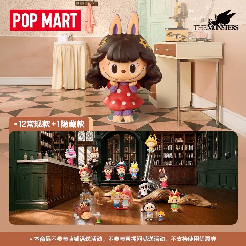 2026 POP MART Labubu The Monst - Vintage Collectible Items recensie en prijs