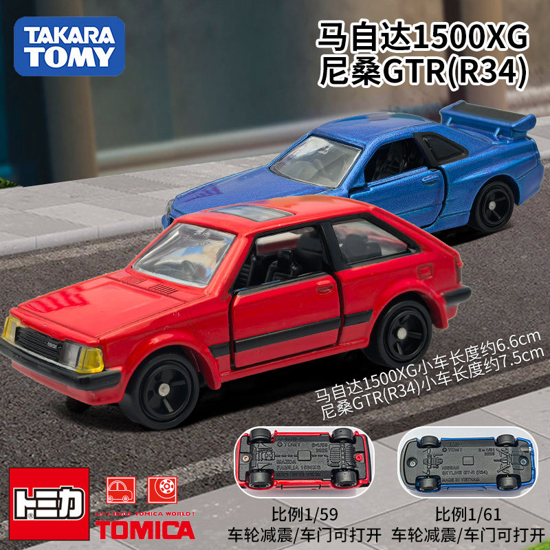 Tomica REBORN Authentieke JDM  - Vintage Collector recensie en prijs